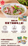 《Nyutu Pai》Chicken soup 66g (6 pieces) (Umami seasoning - chicken soup) 《Taiwan souvenir》