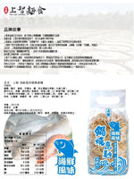 《Sophia》Seafood Flavored Nabeyaki Noodles (280g) (Hot Pot/Special Noodles) 《Taiwanese B-Class Gourmet★Order★Souvenir》