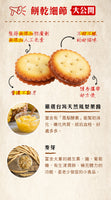 [Noboda Foods] Mumemochi 500g (malt biscuits) x 5 or more can be ordered! 《Taiwan★Order★Souvenirs》