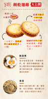 [Noboda Foods] Mumemochi 500g (malt biscuits) x 5 or more can be ordered! 《Taiwan★Order★Souvenirs》