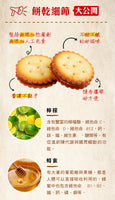 [Noboda Foods] Mumemochi 500g (malt biscuits) x 5 or more can be ordered! 《Taiwan★Order★Souvenirs》