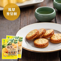 【Noboda Foods】Mumemochi 500g（麥芽餅乾）×5個以上可訂購！ 《台灣★訂購★伴手禮》