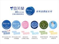 《Seikodo》 Snow Furan Nourishing Frost - Refreshing Type 120g (Skin Cream / Whole Body - Refreshing Type) 《Taiwanese Souvenir》