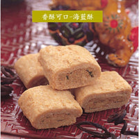 《聖祖貢糖》海蘭酥-海苔肉鬆(12入/包) （海苔ロウソン味） 《台湾★お取り寄せ★お土産》