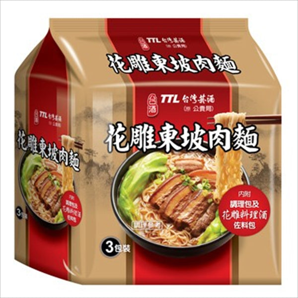《台酒 TTL》 花雕東坡肉麺 200g×３袋（トンポーロウ・ラーメン） 《台湾B級グルメ お土産》