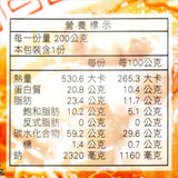 《台酒 TTL》 麻油鶏麺 200g（ごま油煮込鶏肉カップラーメン） 《台湾 お土産》