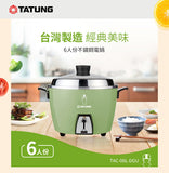 《TATUNG Datong》Electric pot★Stainless steel all-purpose electric rice cooker (for 6 people)★Datong boy engraved version★Green (TAC-06L-DG)★《Taiwan on order》