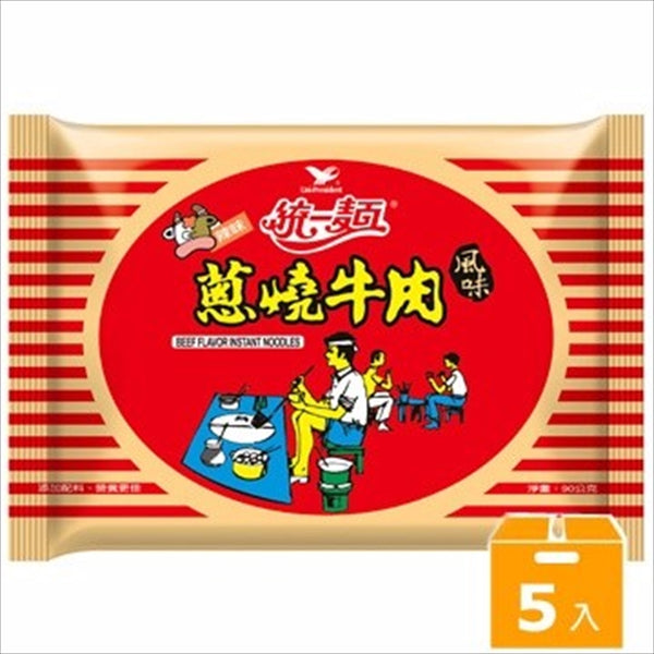 《統一》 ネギ燒牛肉風味 (90g×5袋 ) （葱焼肉風味・ラーメン） 《台湾B級グルメ お土産》