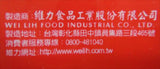 《Weili》 Hot sauce noodles (90g) (Taiwan cup sauce yakisoba/soup included) 《Taiwan souvenir》