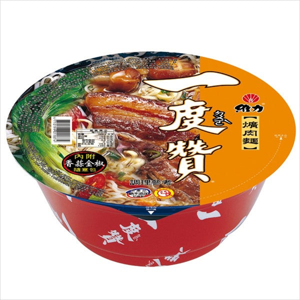 《維力》 一度贊-黄肉麺 (200g) （台湾煮込豚肉カップラーメン） 《台湾 お土産》
