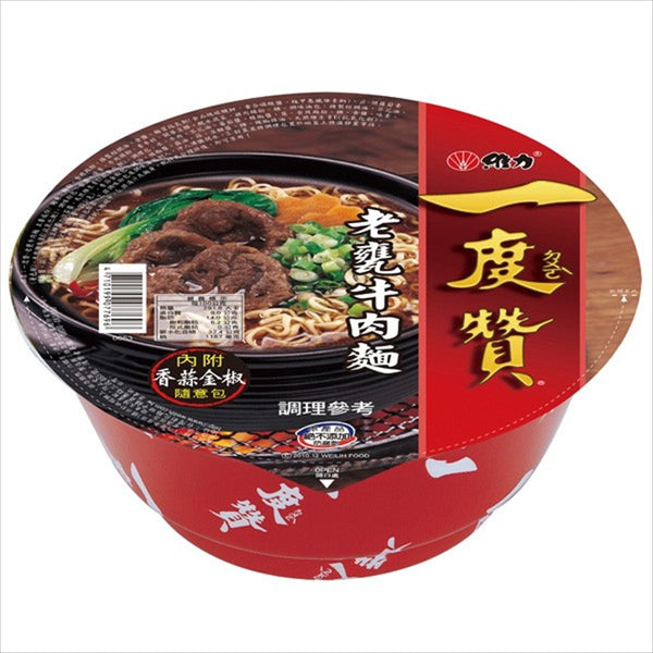 《維力》 一度贊-老甕牛肉麺 (200g) （台湾煮込牛肉カップラーメン） 《台湾 お土産》