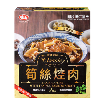 《Taste King》 Cooked Bao Bamboo shoots with empty meat 200g
