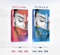 《我的心機》 安瓶EX瞬效－眼膜(５組入/箱) ×２個（目もとライン専用アイパック） 《台湾 お土産》