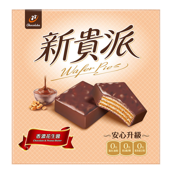 《７７》新貴派巧克力-花生口味(18入)（ウエハースチョコパイ・ピーナッツ） 《台湾★お土産》