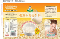 《Taoyuan City Agricultural Society》Nursing High Almond Powder 450g (High Calcium/Apricot Kernel Powder) 《Taiwanese Souvenir》