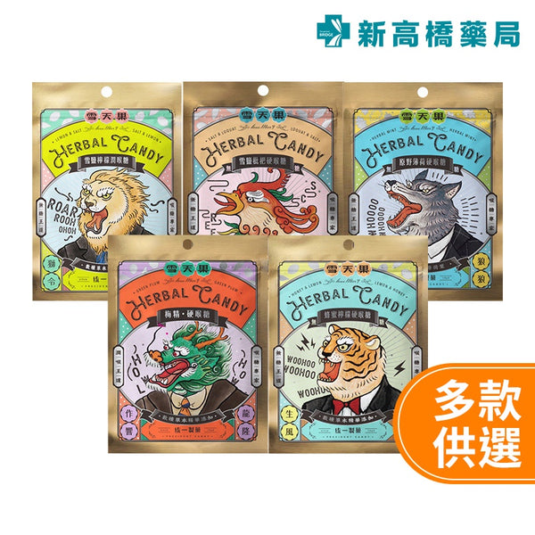 《United Confectionery》 Xuetenguo Unsweetened Hard Throat Sugar (50g/package) (Unsweetened Hard Throat Lozenge)《Taiwan★Order★Souvenir》