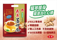 《Yi Mei》 Kanmu Tea (10g x 12 packets/bag) (Ginger Tea/Ginger Tea) 《Taiwan Souvenir》