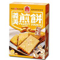 《Yoshimi》Flower rice crackers mass sale 230g (Peanut rice crackers value pack)《Taiwanese souvenir》