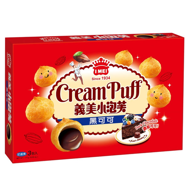 《Yoshimi》 Small Awafu - Black (171g) Mass retail package (3 pieces/box) (Bitter chocolate puff) x 2 《Taiwan★Souvenir》