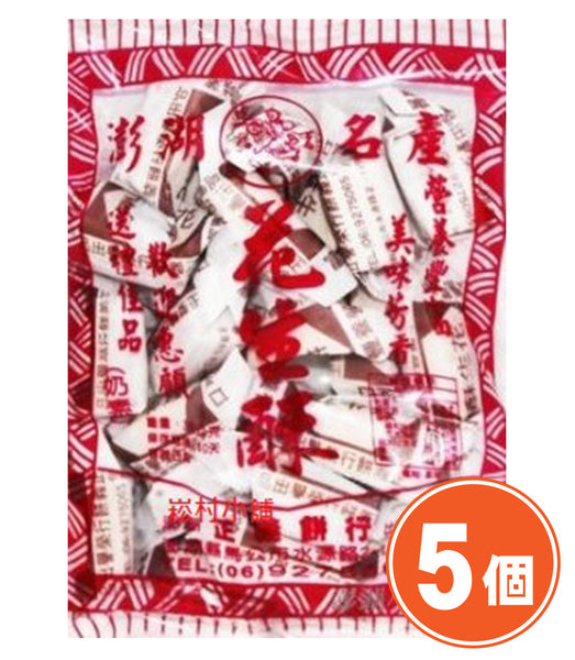 《正義麻糬線》花糕（300g）花生糖×5個《台灣★點餐★伴手禮》（1個-1,180日元）